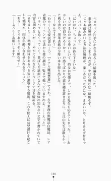 つよきす2学期アナザーデイズ ピンチなごみと男乙女と素奈緒お姉ちゃんの場合, 日本語