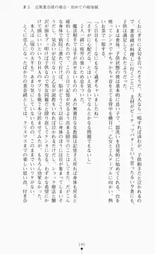 つよきす2学期アナザーデイズ ピンチなごみと男乙女と素奈緒お姉ちゃんの場合, 日本語