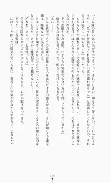 つよきす2学期アナザーデイズ ピンチなごみと男乙女と素奈緒お姉ちゃんの場合, 日本語