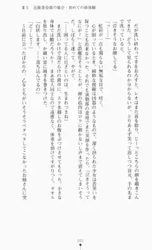 つよきす2学期アナザーデイズ ピンチなごみと男乙女と素奈緒お姉ちゃんの場合, 日本語