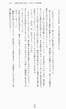 つよきす2学期アナザーデイズ ピンチなごみと男乙女と素奈緒お姉ちゃんの場合, 日本語