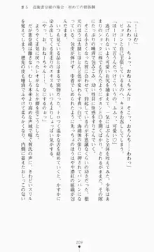 つよきす2学期アナザーデイズ ピンチなごみと男乙女と素奈緒お姉ちゃんの場合, 日本語