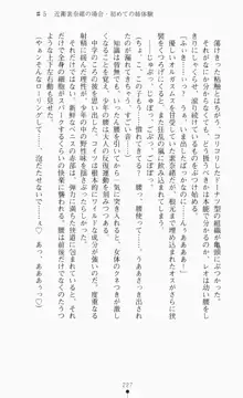 つよきす2学期アナザーデイズ ピンチなごみと男乙女と素奈緒お姉ちゃんの場合, 日本語