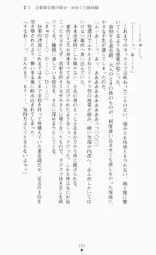 つよきす2学期アナザーデイズ ピンチなごみと男乙女と素奈緒お姉ちゃんの場合, 日本語