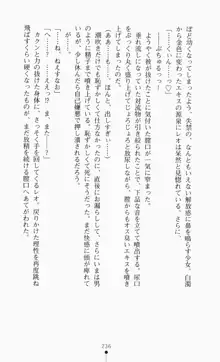 つよきす2学期アナザーデイズ ピンチなごみと男乙女と素奈緒お姉ちゃんの場合, 日本語