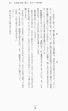 つよきす2学期アナザーデイズ ピンチなごみと男乙女と素奈緒お姉ちゃんの場合, 日本語