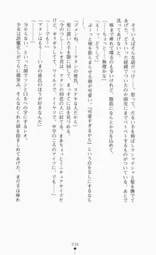 つよきす2学期アナザーデイズ ピンチなごみと男乙女と素奈緒お姉ちゃんの場合, 日本語