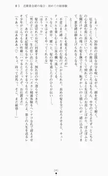 つよきす2学期アナザーデイズ ピンチなごみと男乙女と素奈緒お姉ちゃんの場合, 日本語