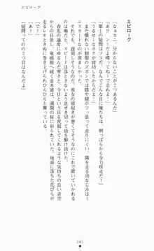 つよきす2学期アナザーデイズ ピンチなごみと男乙女と素奈緒お姉ちゃんの場合, 日本語