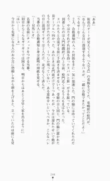 つよきす2学期アナザーデイズ ピンチなごみと男乙女と素奈緒お姉ちゃんの場合, 日本語