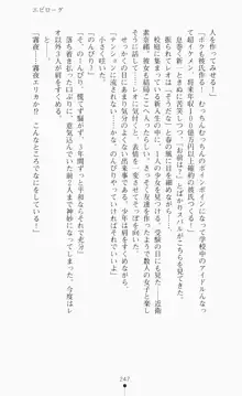 つよきす2学期アナザーデイズ ピンチなごみと男乙女と素奈緒お姉ちゃんの場合, 日本語