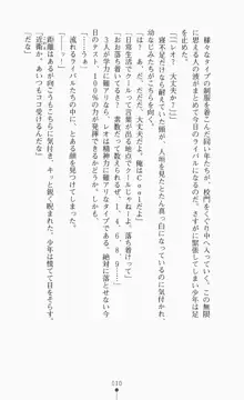 つよきす2学期アナザーデイズ ピンチなごみと男乙女と素奈緒お姉ちゃんの場合, 日本語