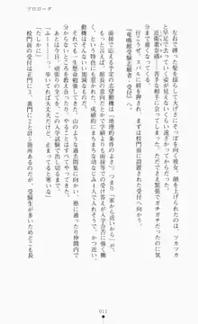 つよきす2学期アナザーデイズ ピンチなごみと男乙女と素奈緒お姉ちゃんの場合, 日本語