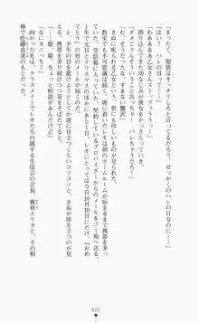 つよきす2学期アナザーデイズ ピンチなごみと男乙女と素奈緒お姉ちゃんの場合, 日本語