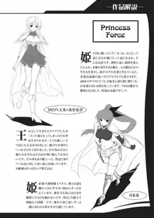 PRINCESS FORCE, 日本語