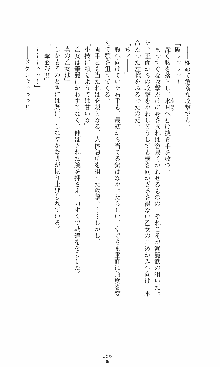 つよきす2学期アナザーデイズ 鉄乙女の場合, 日本語