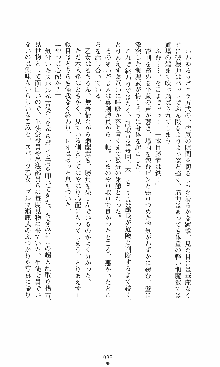 つよきす2学期アナザーデイズ 鉄乙女の場合, 日本語