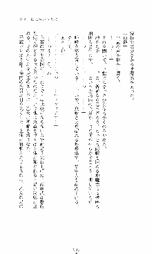 つよきす2学期アナザーデイズ 鉄乙女の場合, 日本語