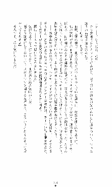 つよきす2学期アナザーデイズ 鉄乙女の場合, 日本語