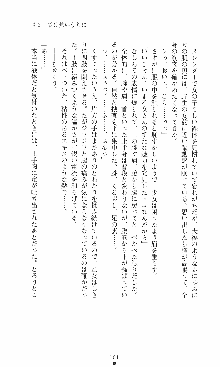 つよきす2学期アナザーデイズ 鉄乙女の場合, 日本語