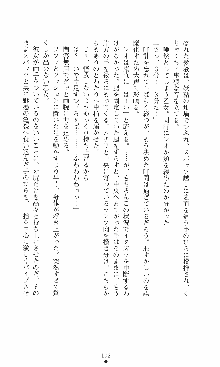 つよきす2学期アナザーデイズ 鉄乙女の場合, 日本語