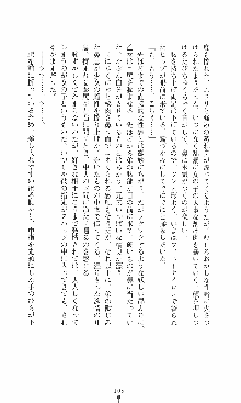 つよきす2学期アナザーデイズ 鉄乙女の場合, 日本語