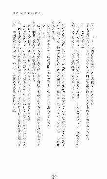 つよきす2学期アナザーデイズ 鉄乙女の場合, 日本語