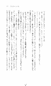 つよきす2学期アナザーデイズ 鉄乙女の場合, 日本語