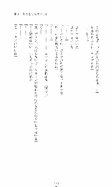 つよきす2学期アナザーデイズ 鉄乙女の場合, 日本語