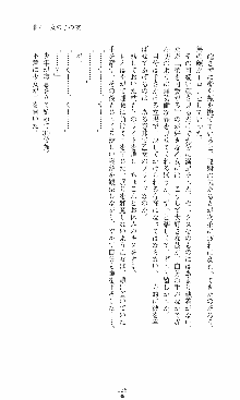 つよきす2学期アナザーデイズ 鉄乙女の場合, 日本語