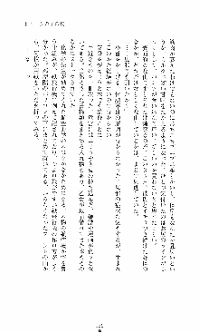 つよきす2学期アナザーデイズ 鉄乙女の場合, 日本語