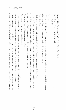 つよきす2学期アナザーデイズ 鉄乙女の場合, 日本語