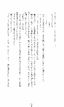 つよきす2学期アナザーデイズ 鉄乙女の場合, 日本語