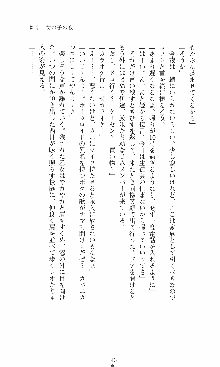 つよきす2学期アナザーデイズ 鉄乙女の場合, 日本語