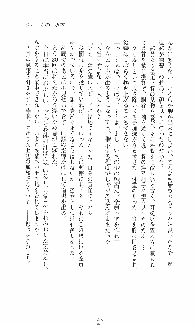 つよきす2学期アナザーデイズ 鉄乙女の場合, 日本語