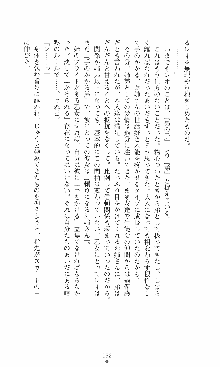 つよきす2学期アナザーデイズ 鉄乙女の場合, 日本語