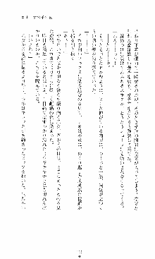 つよきす2学期アナザーデイズ 鉄乙女の場合, 日本語