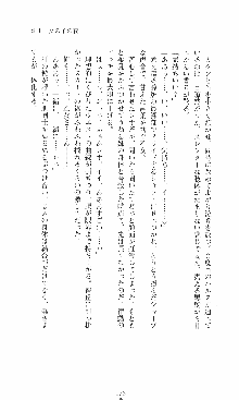 つよきす2学期アナザーデイズ 鉄乙女の場合, 日本語