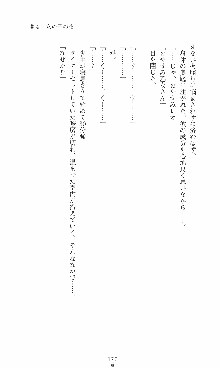 つよきす2学期アナザーデイズ 鉄乙女の場合, 日本語