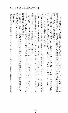 つよきす2学期アナザーデイズ 鉄乙女の場合, 日本語