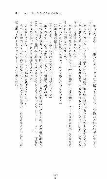 つよきす2学期アナザーデイズ 鉄乙女の場合, 日本語