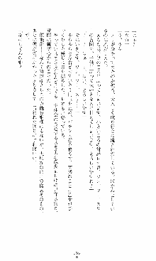 つよきす2学期アナザーデイズ 鉄乙女の場合, 日本語