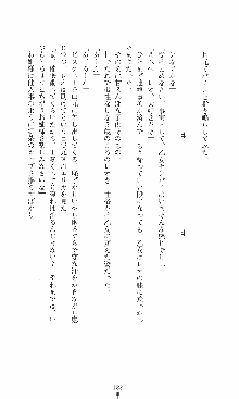 つよきす2学期アナザーデイズ 鉄乙女の場合, 日本語