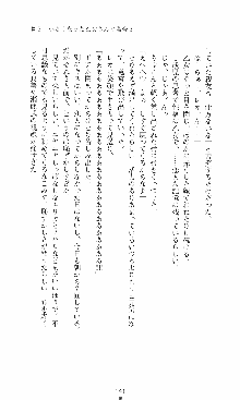 つよきす2学期アナザーデイズ 鉄乙女の場合, 日本語