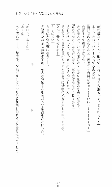 つよきす2学期アナザーデイズ 鉄乙女の場合, 日本語