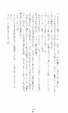 つよきす2学期アナザーデイズ 鉄乙女の場合, 日本語