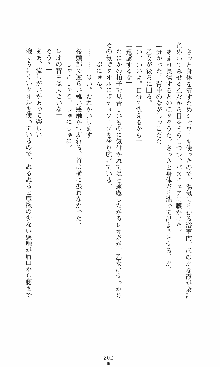 つよきす2学期アナザーデイズ 鉄乙女の場合, 日本語