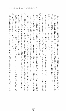 つよきす2学期アナザーデイズ 鉄乙女の場合, 日本語