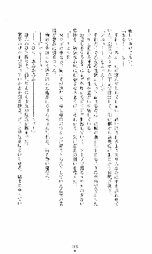 つよきす2学期アナザーデイズ 鉄乙女の場合, 日本語