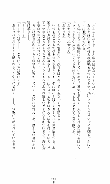 つよきす2学期アナザーデイズ 鉄乙女の場合, 日本語